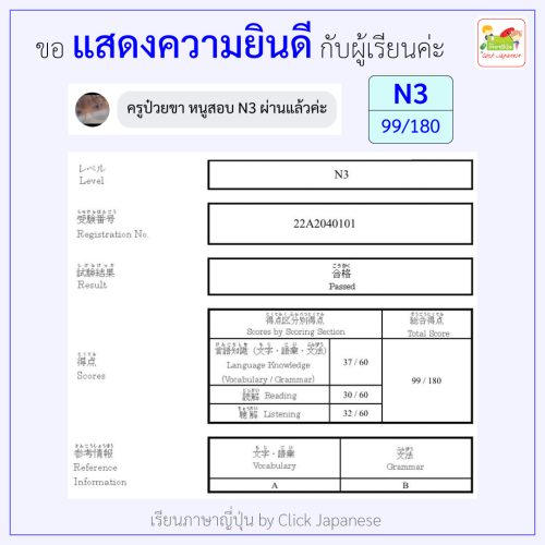 16_N3_กลาง