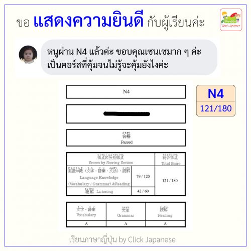 18_N4_สูง