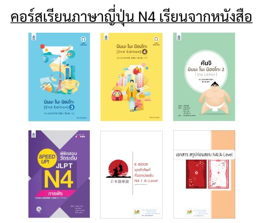 Book_N4