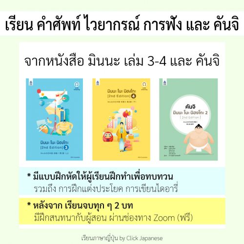 หนังสือเรียน-N4