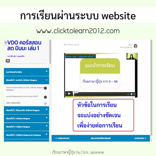 เรียนผ่าน-website-0-N5