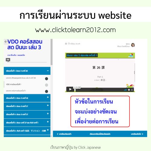 เรียนผ่าน-website-N4